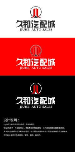 驰骋未来，品质相伴——汽配城logo设计的核心理念